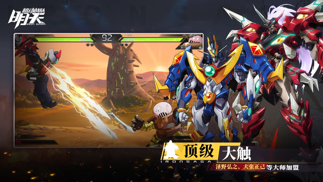 明天模拟器哪个好用 明天模拟器推荐下载图片_10