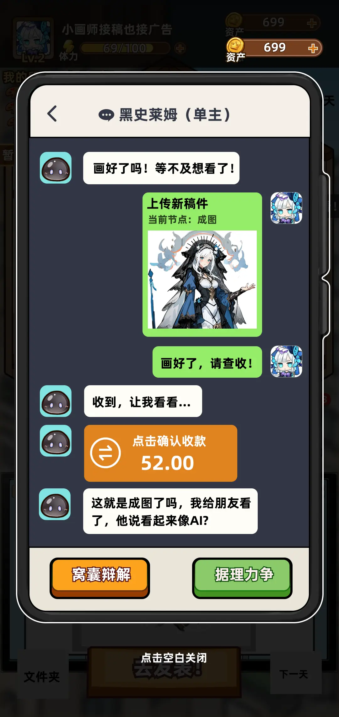 网络画家模拟器图片