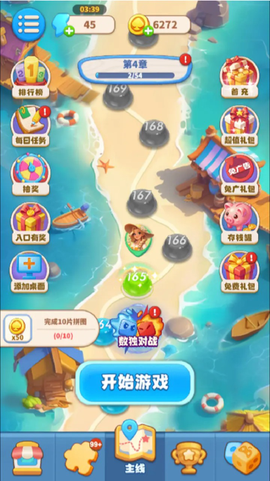 梦幻数独电脑版下载教程 怎么在电脑上玩梦幻数独图片