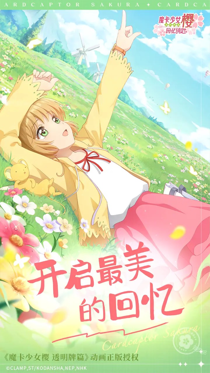 魔卡少女樱图片