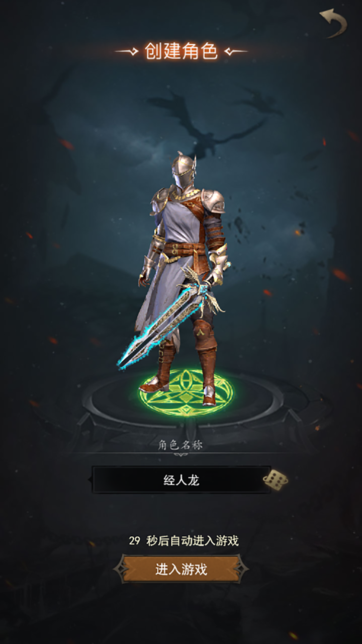 怎么在电脑上玩暮夜誓约 暮夜誓约电脑版下载安装教程图片