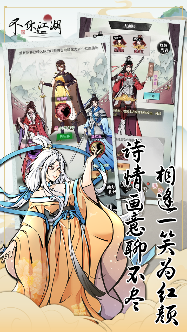 不休江湖怎么玩？不休江湖攻略有吗？如何模拟器上玩不休江湖？图片