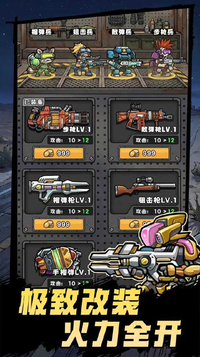 末世求生者图片_5