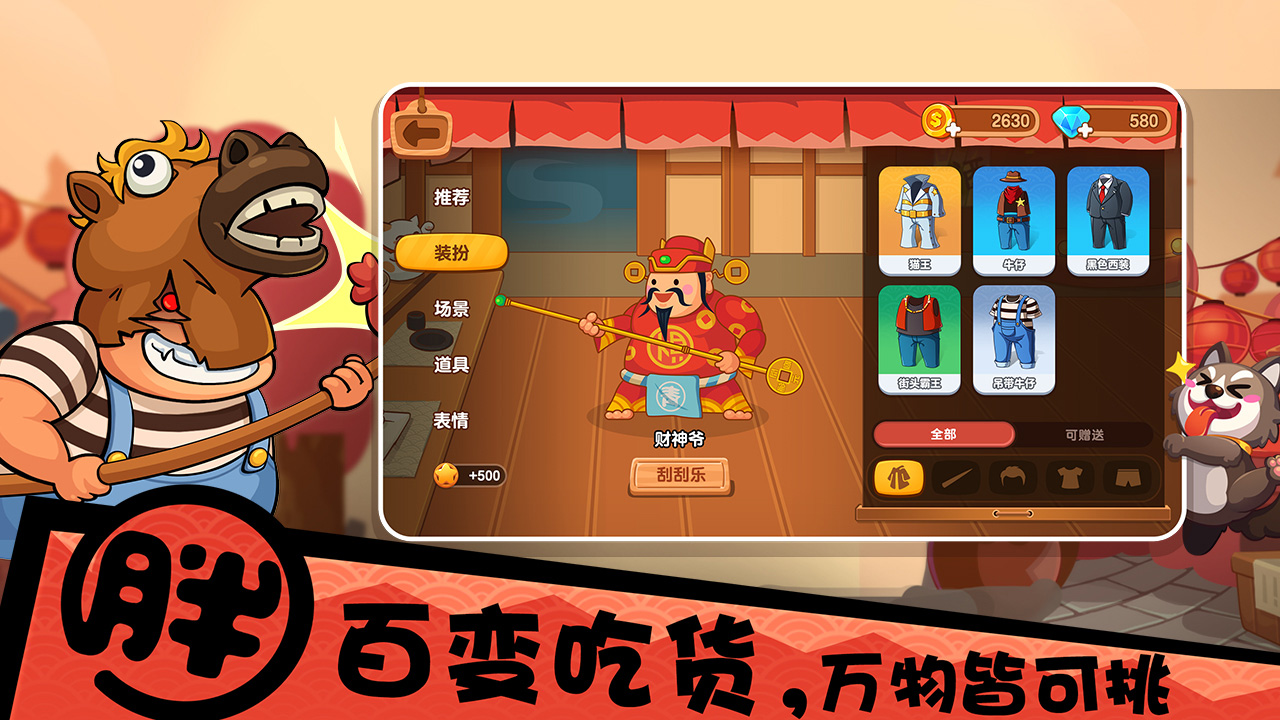 你胖你先吃图片_4