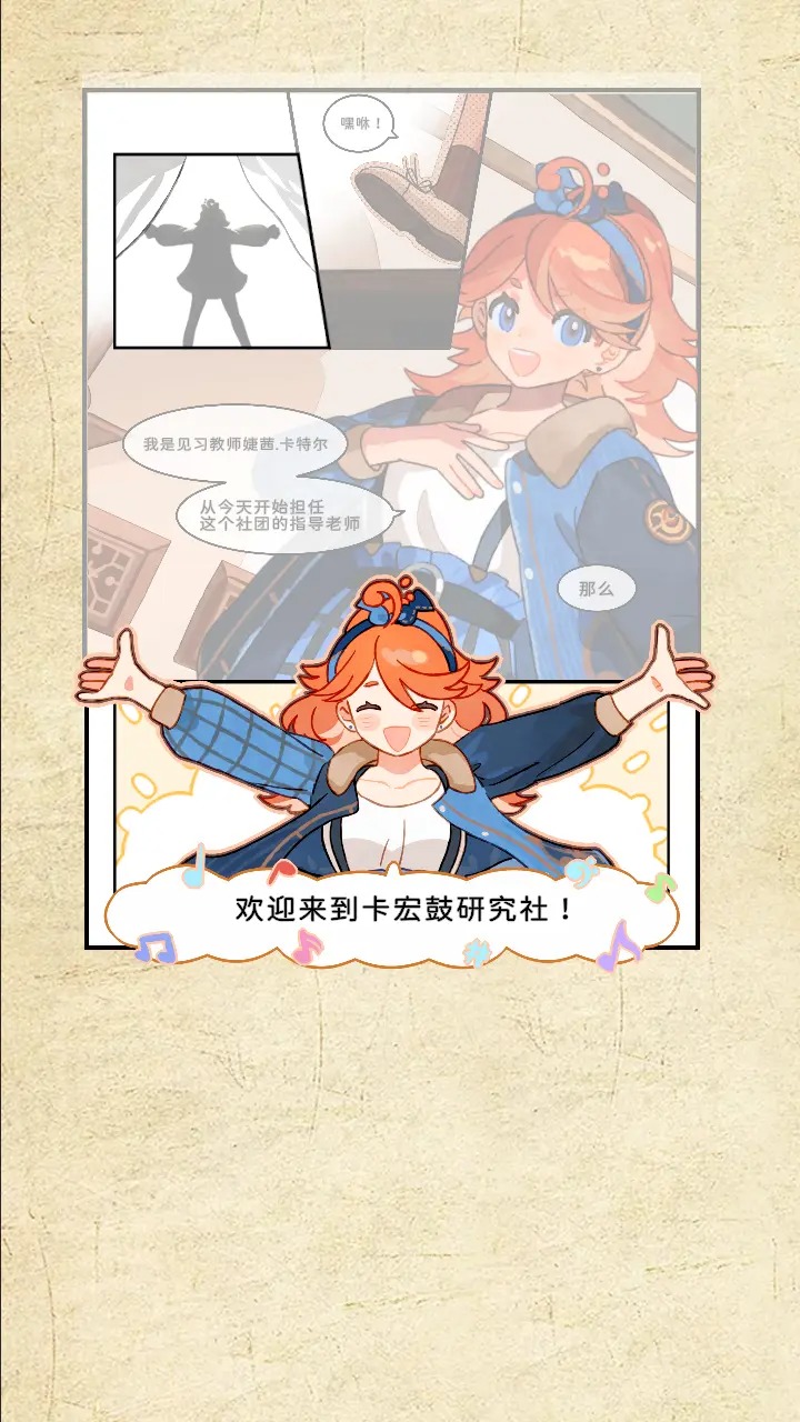 白键上的协奏曲：卡宏往事图片
