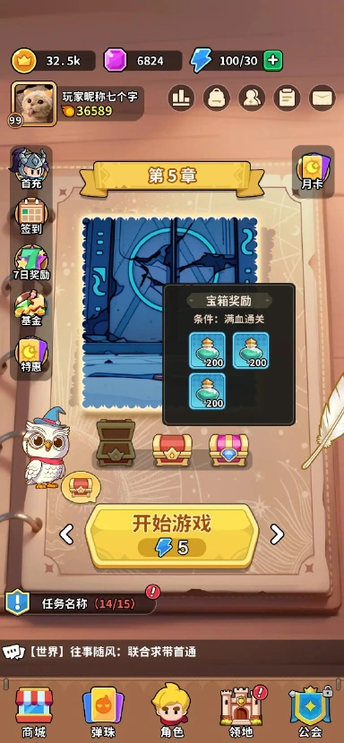 弹珠奇兵兑换码礼包大全2026 弹珠奇兵最新可用兑换码CDK合集图片