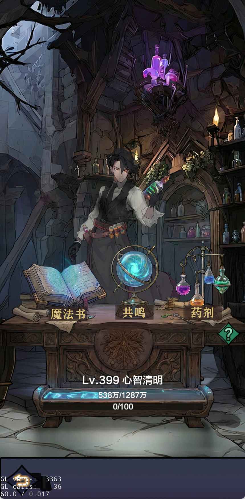 代号:暗黑药剂师预约下载方式介绍 代号:暗黑药剂师在哪里预约下载图片_7