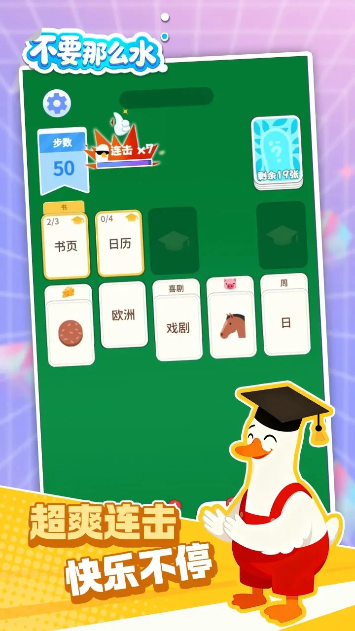 不要这么水图片