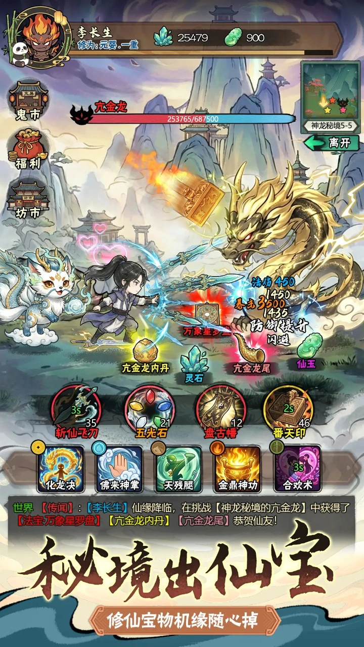 修仙从挂机开始图片