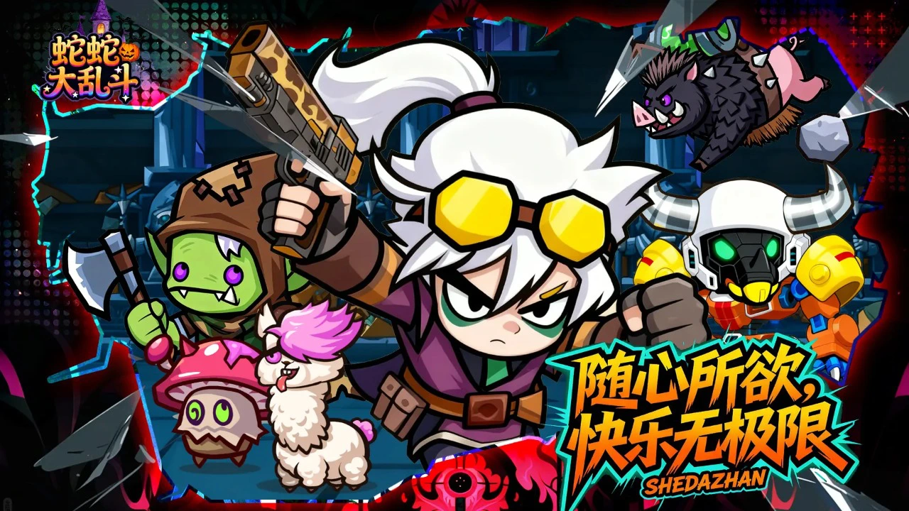 蛇蛇大乱斗OL模拟器哪个好用 蛇蛇大乱斗OL模拟器推荐下载图片