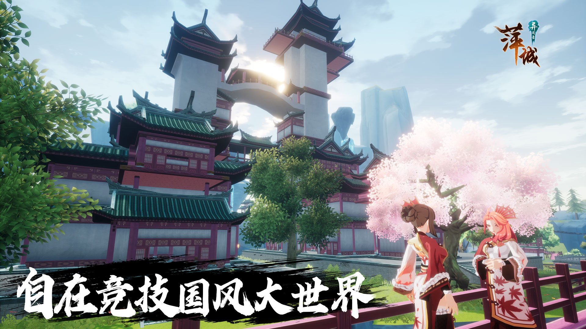 萍城异闻录图片