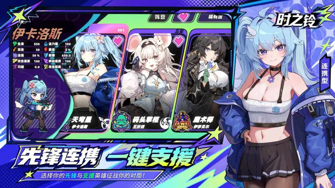 时之铃图片