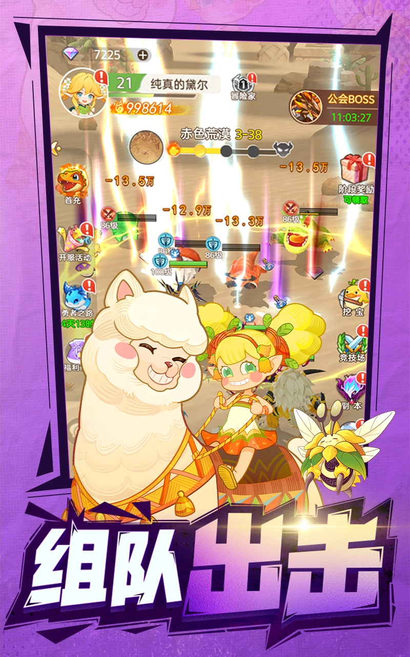 帕瓦勇者传说图片