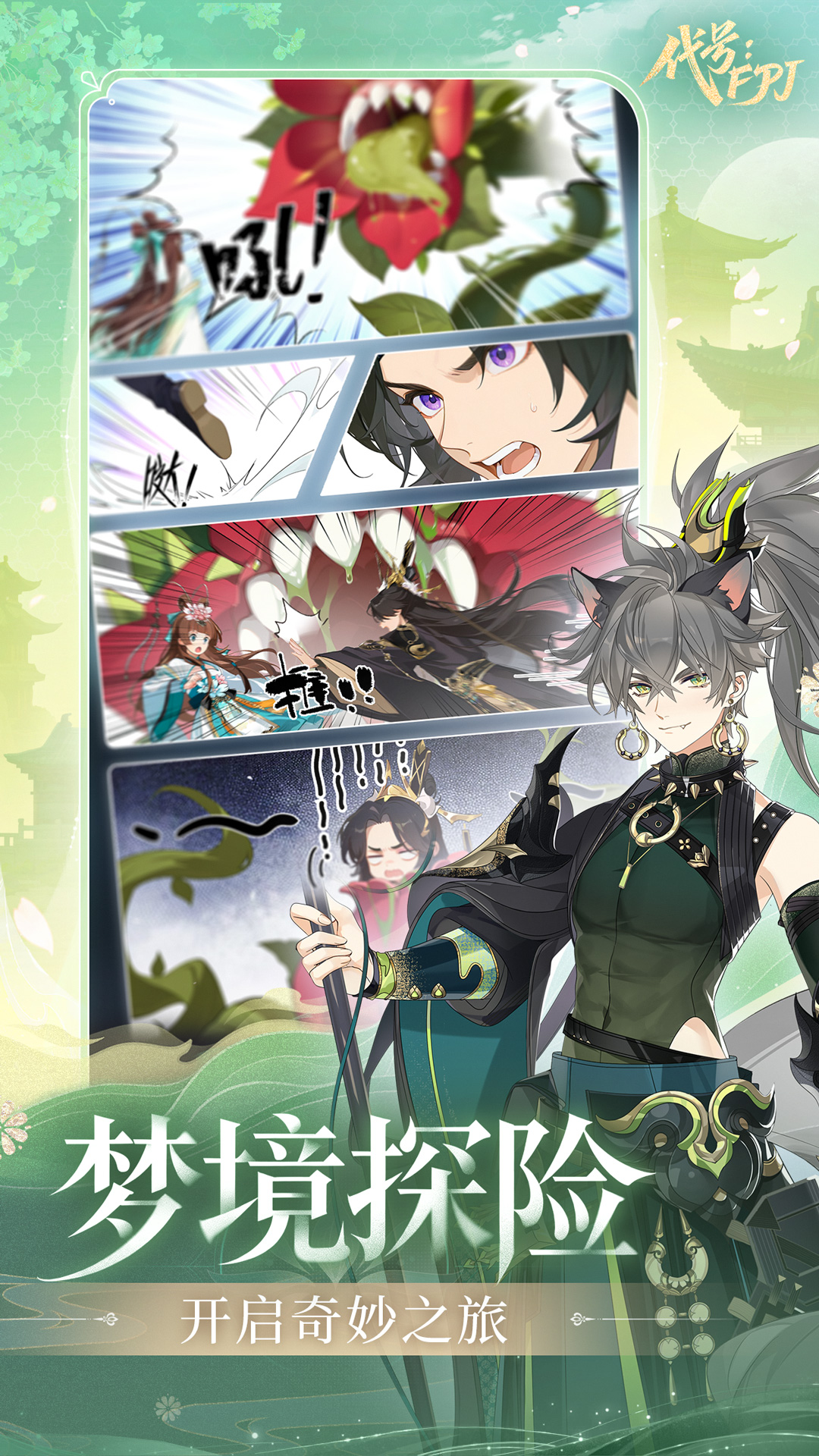 代号：FPJ模拟器哪个好用 代号：FPJ模拟器推荐下载图片_7