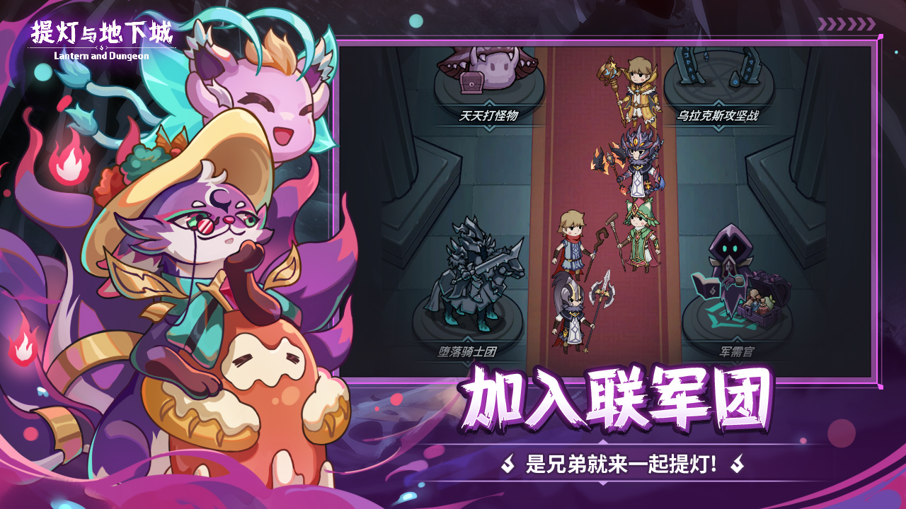 提灯与地下城图片