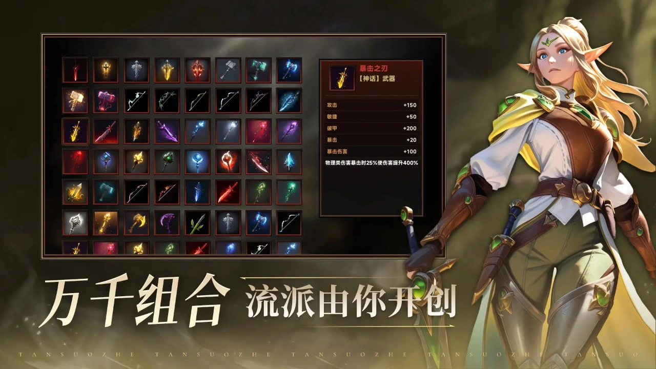 挺进无限地牢图片