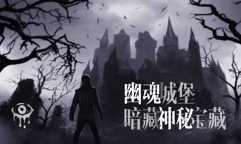 魂之眼怎么玩？魂之眼攻略有吗？如何模拟器上玩魂之眼？图片