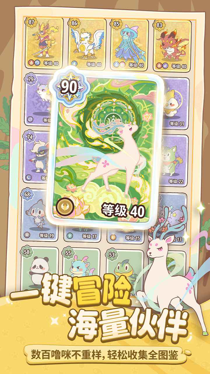 闪耀吧！噜咪图片