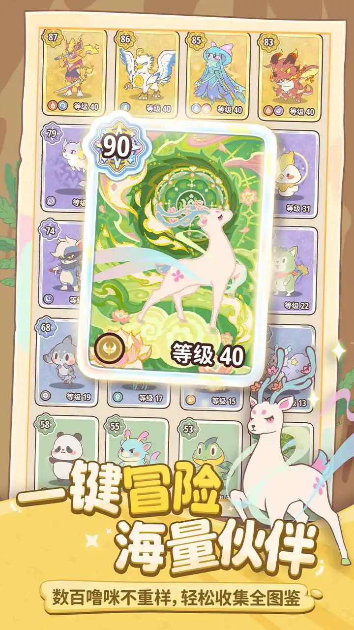 闪耀吧！噜咪图片