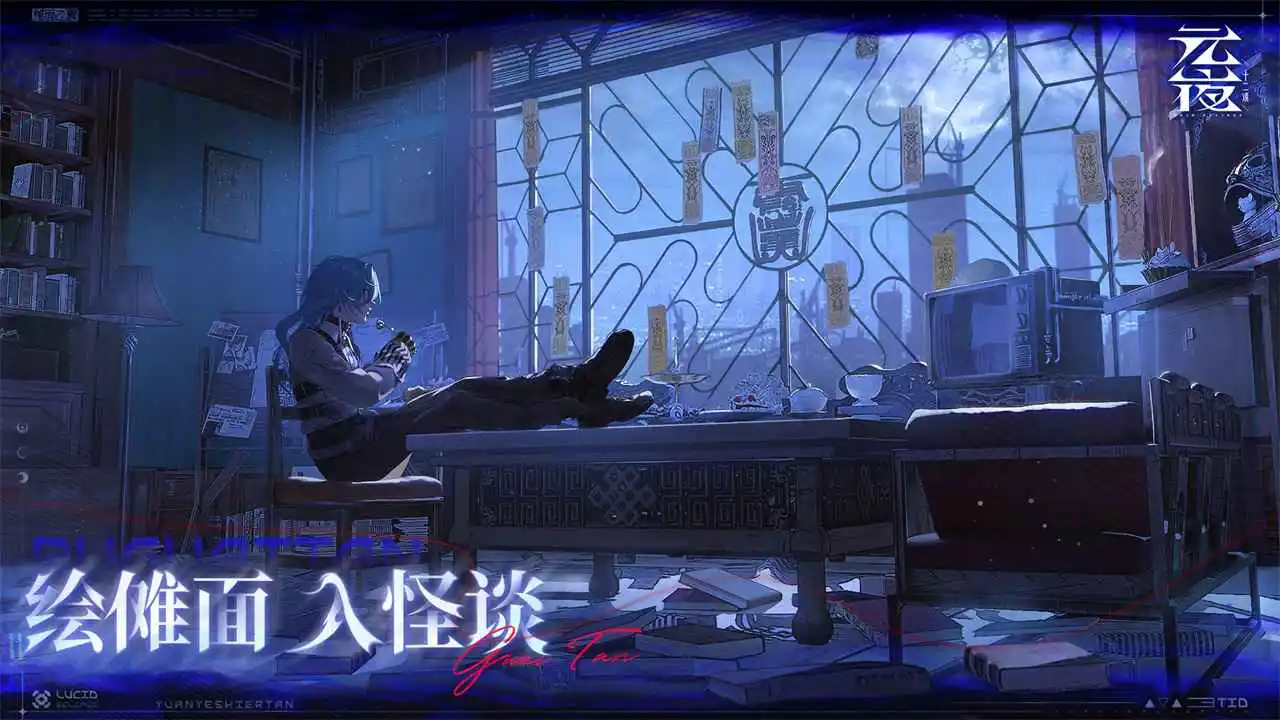 元夜十二谈图片