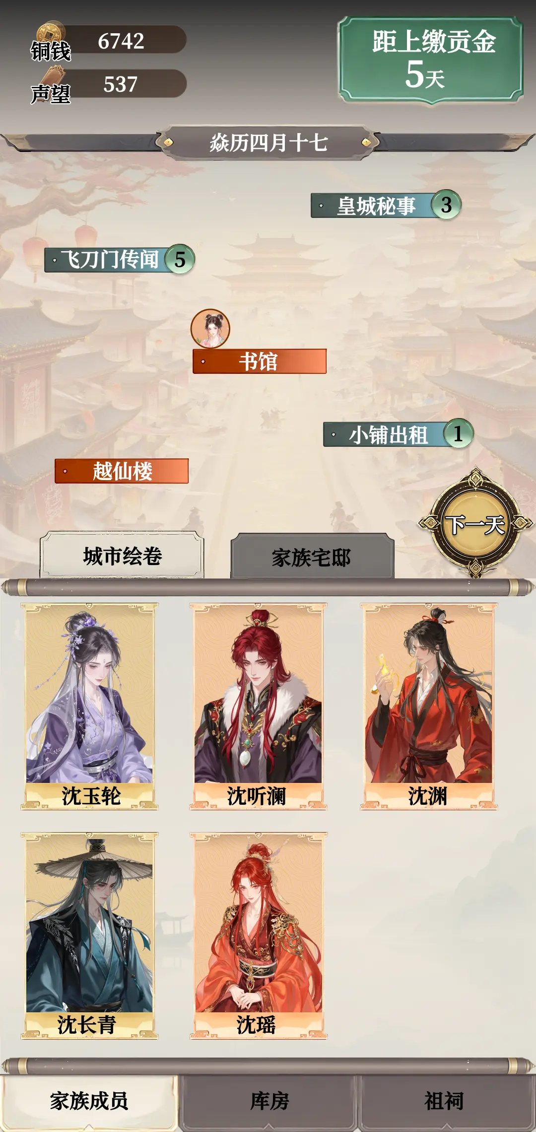 我在古代养神童图片