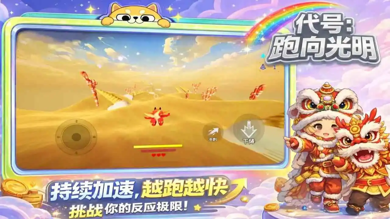 代号:跑向光明图片