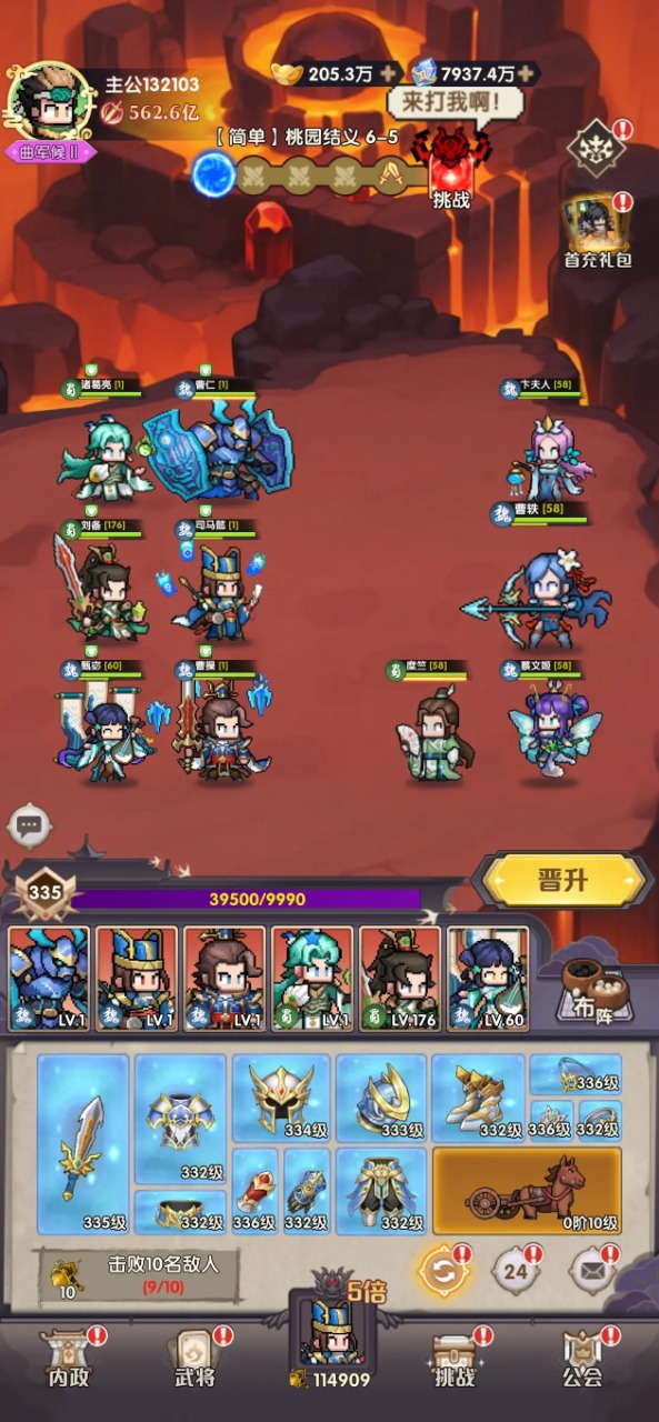 艾尔指挥官预约下载方式介绍 艾尔指挥官在哪里预约下载图片_7