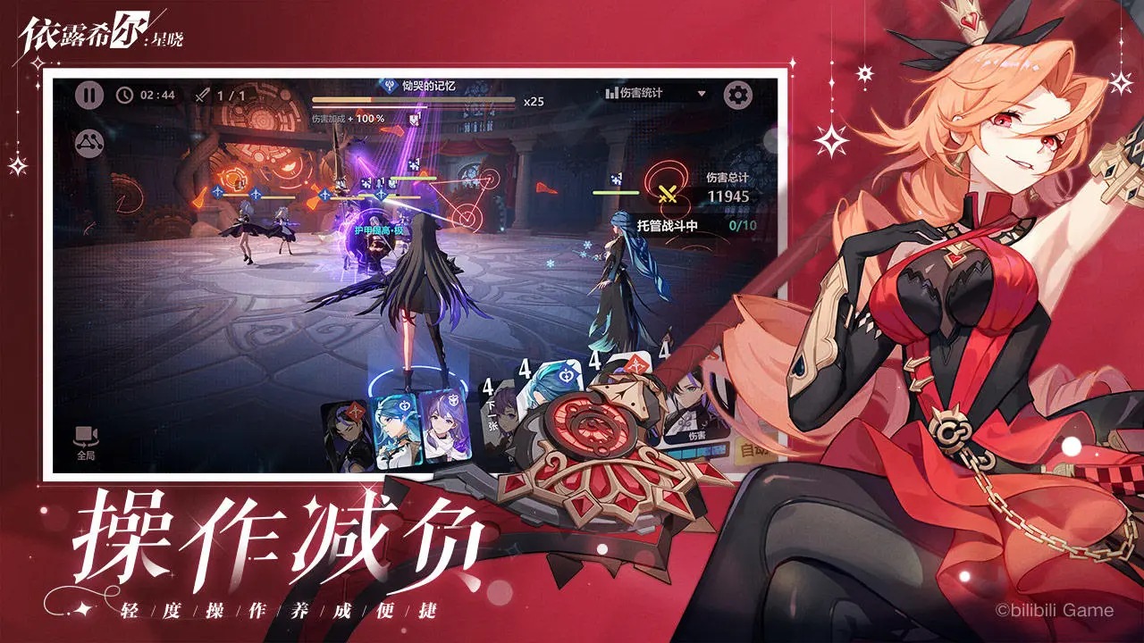 依露希尔：星晓图片