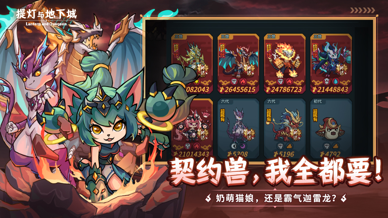 提灯与地下城图片