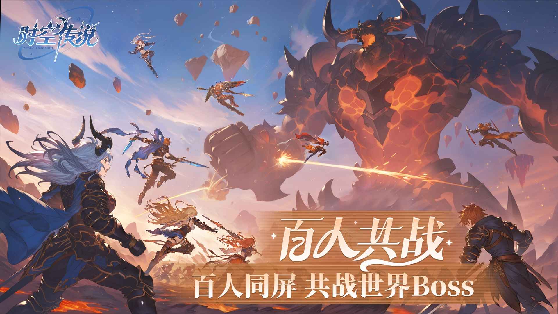 时空传说图片_5