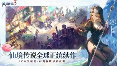 仙境传说3兑换码礼包大全2026 仙境传说3最新可用兑换码CDK合集图片