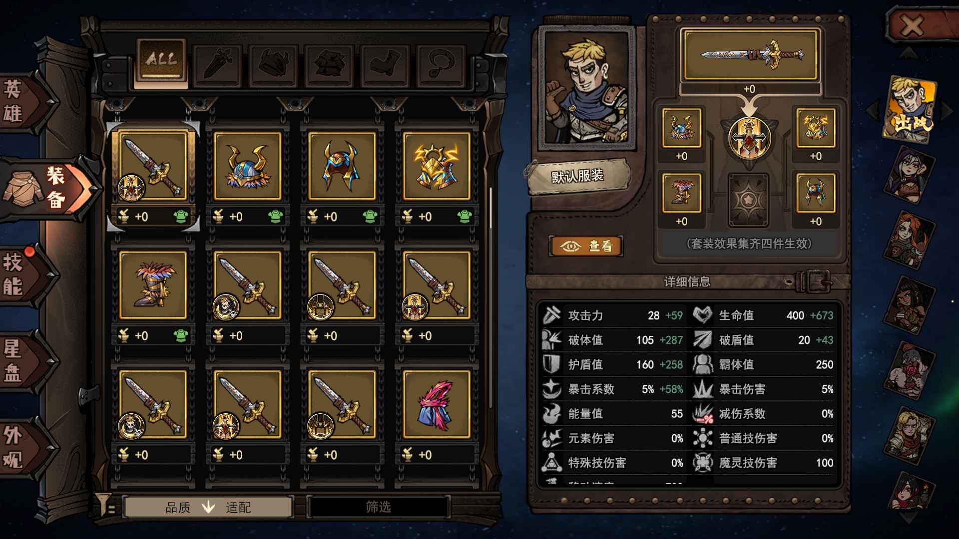 魔灵武士图片_4