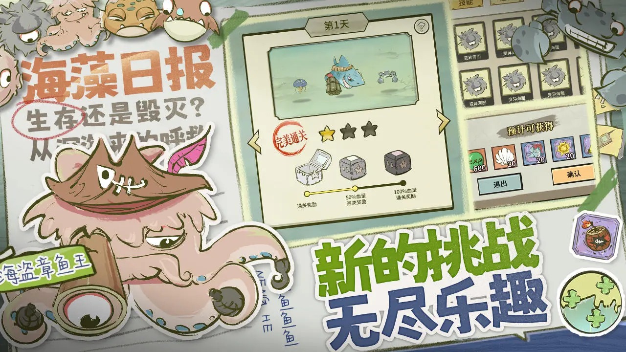 海洋防线图片