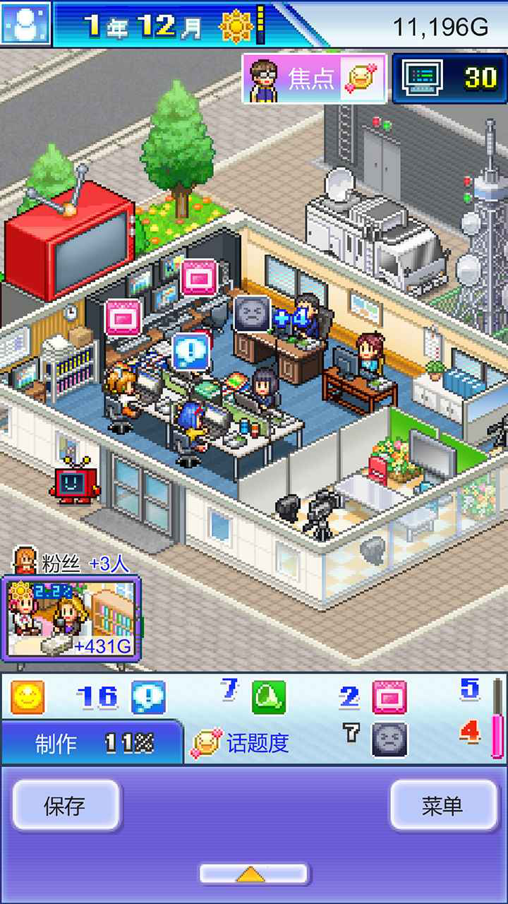 开拍！电视制作物语图片