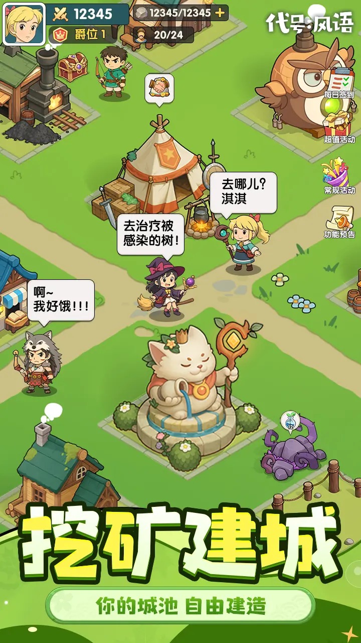 代号：风语模拟器哪个好用 代号：风语模拟器推荐下载图片_10