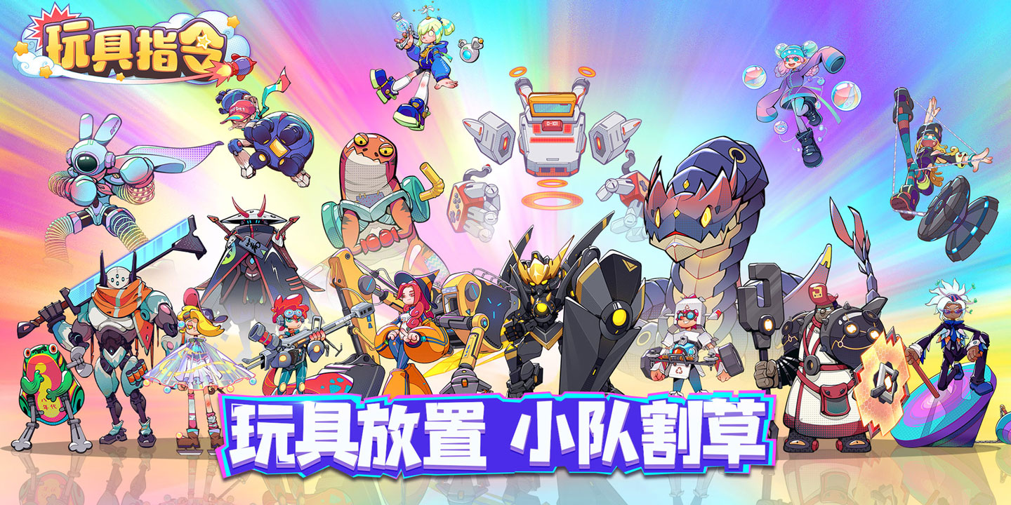 玩具指令（测试服）怎么玩？玩具指令（测试服）攻略有吗？如何模拟器上玩玩具指令（测试服）？图片