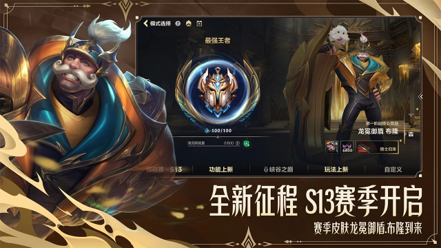 英雄联盟手游电脑版怎么玩-模拟器多开及按键设置教程图片