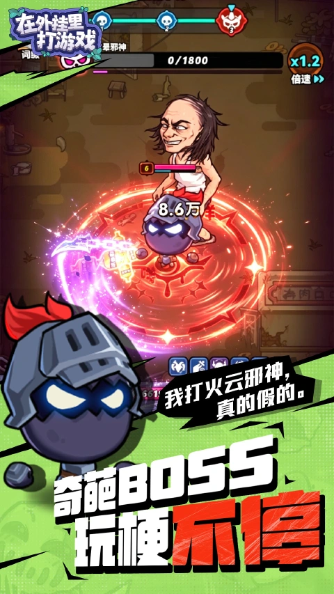 在外挂里打游戏图片_2