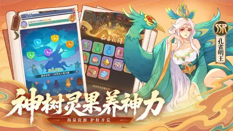 奇遇西行图片_5