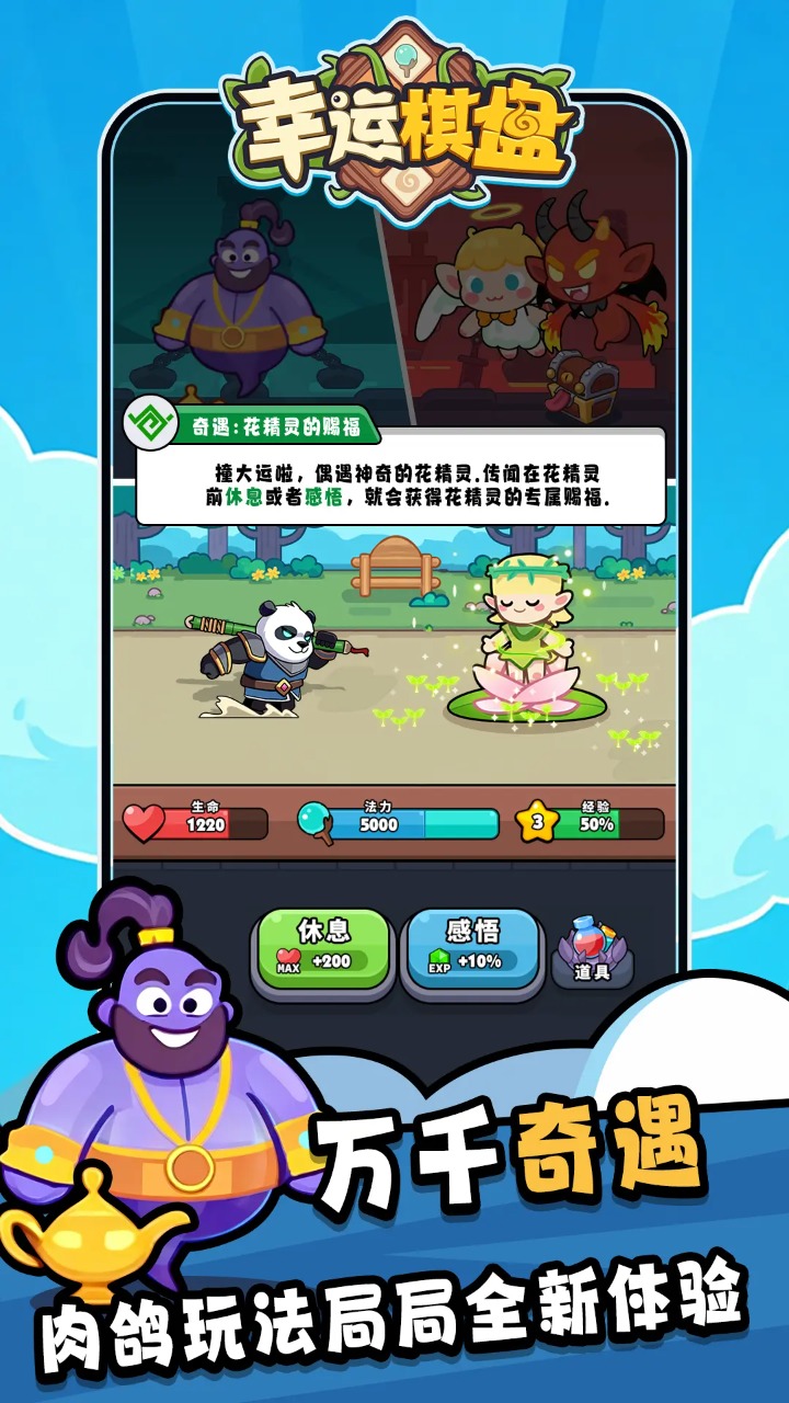 幸运棋盘图片_4