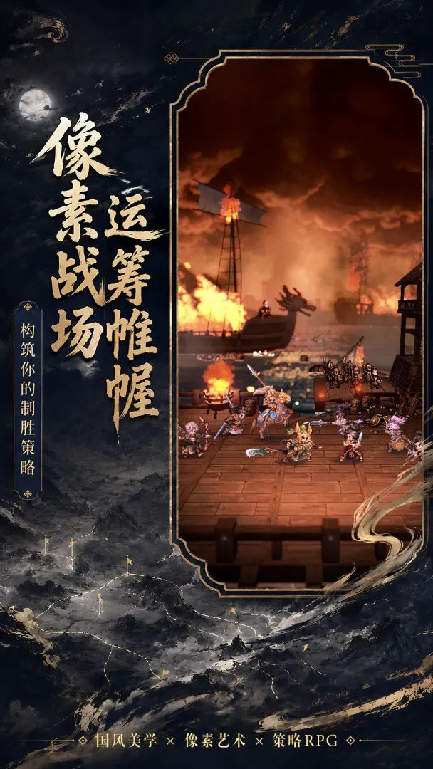 代号:三国HD图片