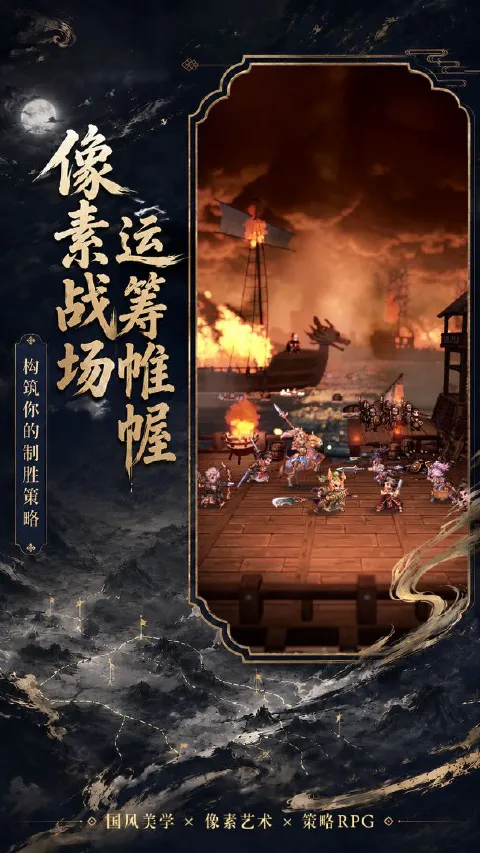 代号：三国HD图片_4
