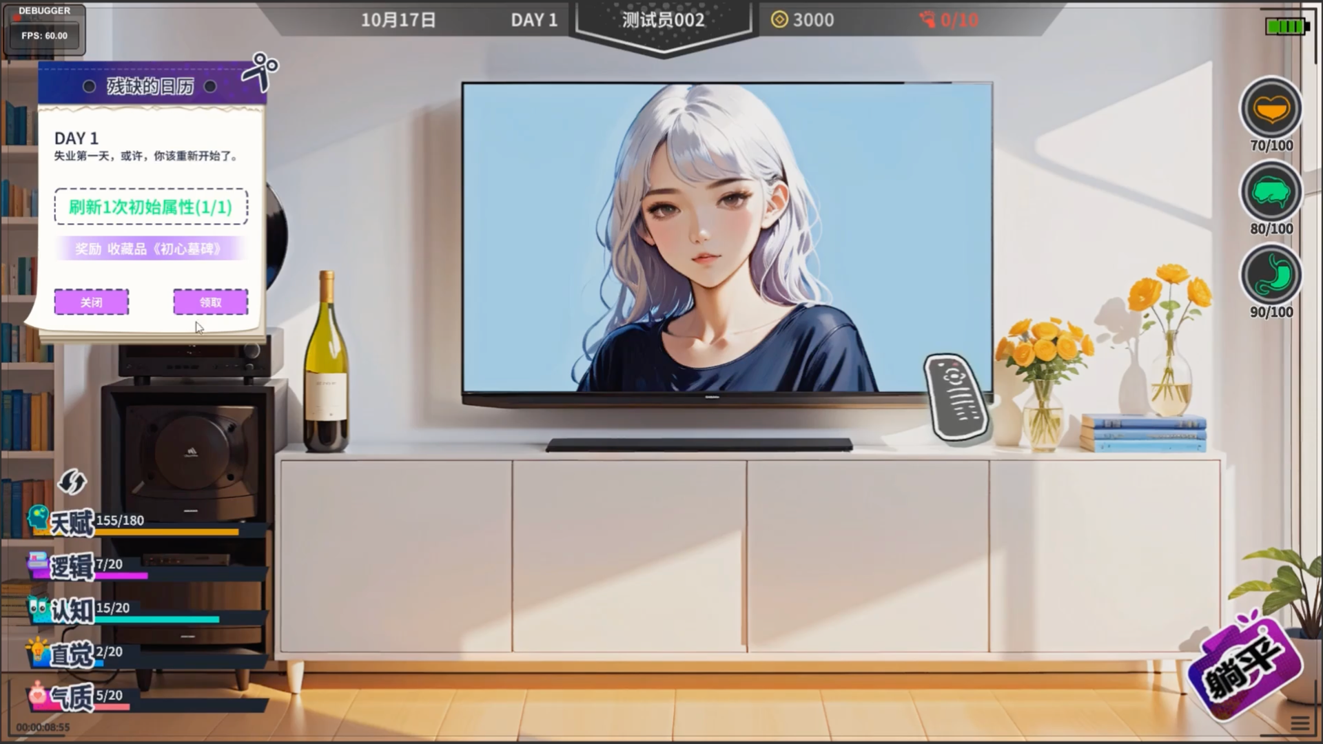 N+1：失业青年新生活图片