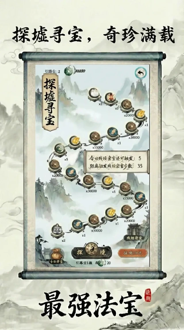 最强法宝电脑版下载教程 怎么在电脑上玩最强法宝图片