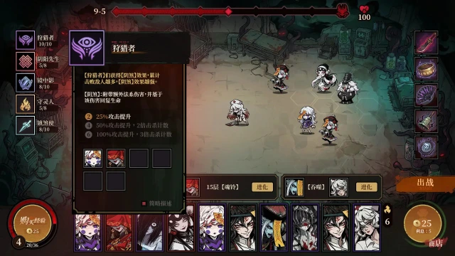 妖鬼自走棋图片_5