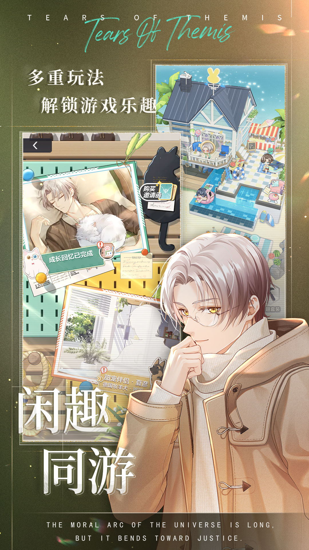 未定事件簿图片