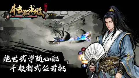 独孤求败：归来图片_6