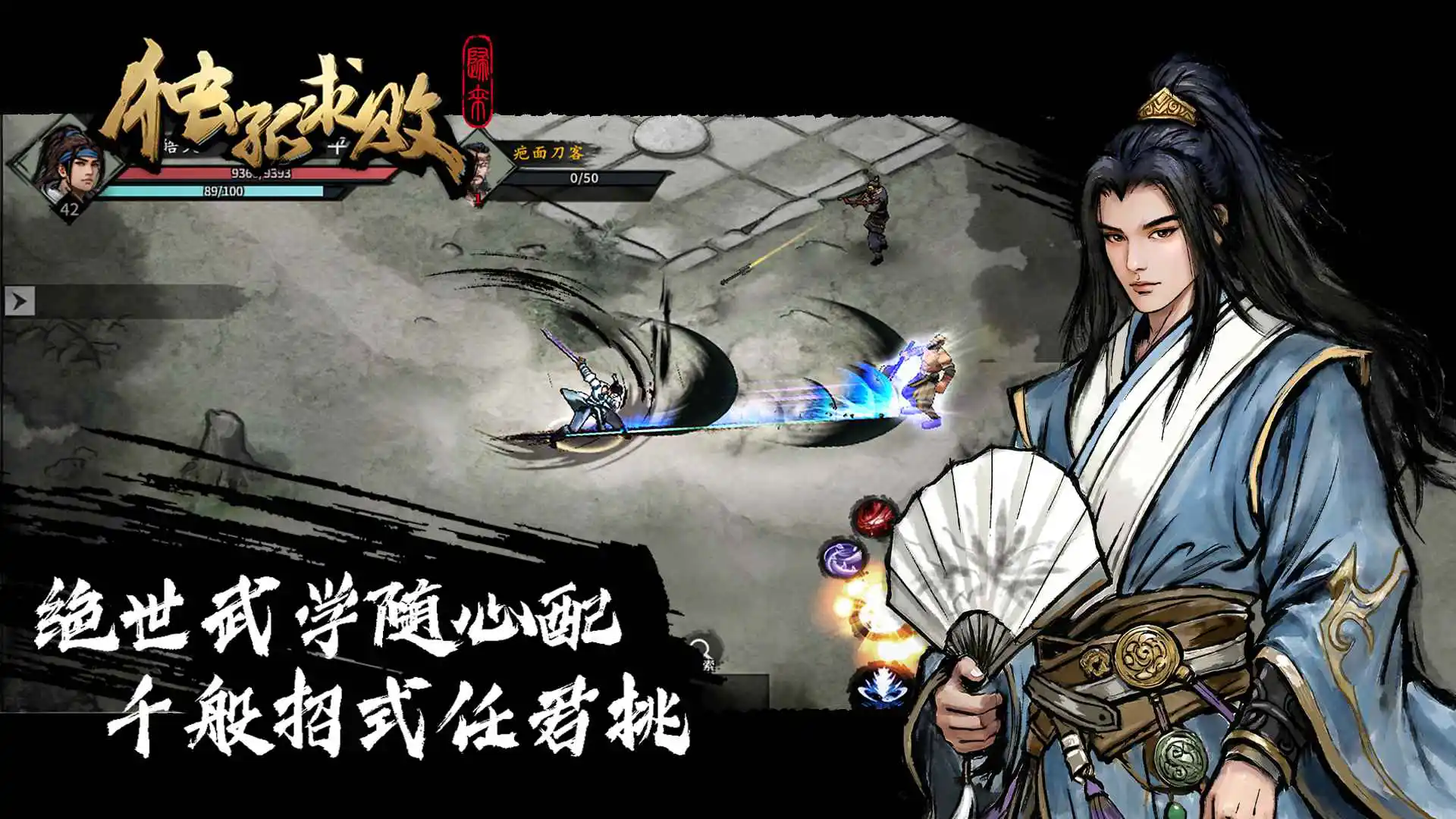 独孤求败:归来图片