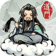 了不起的道门