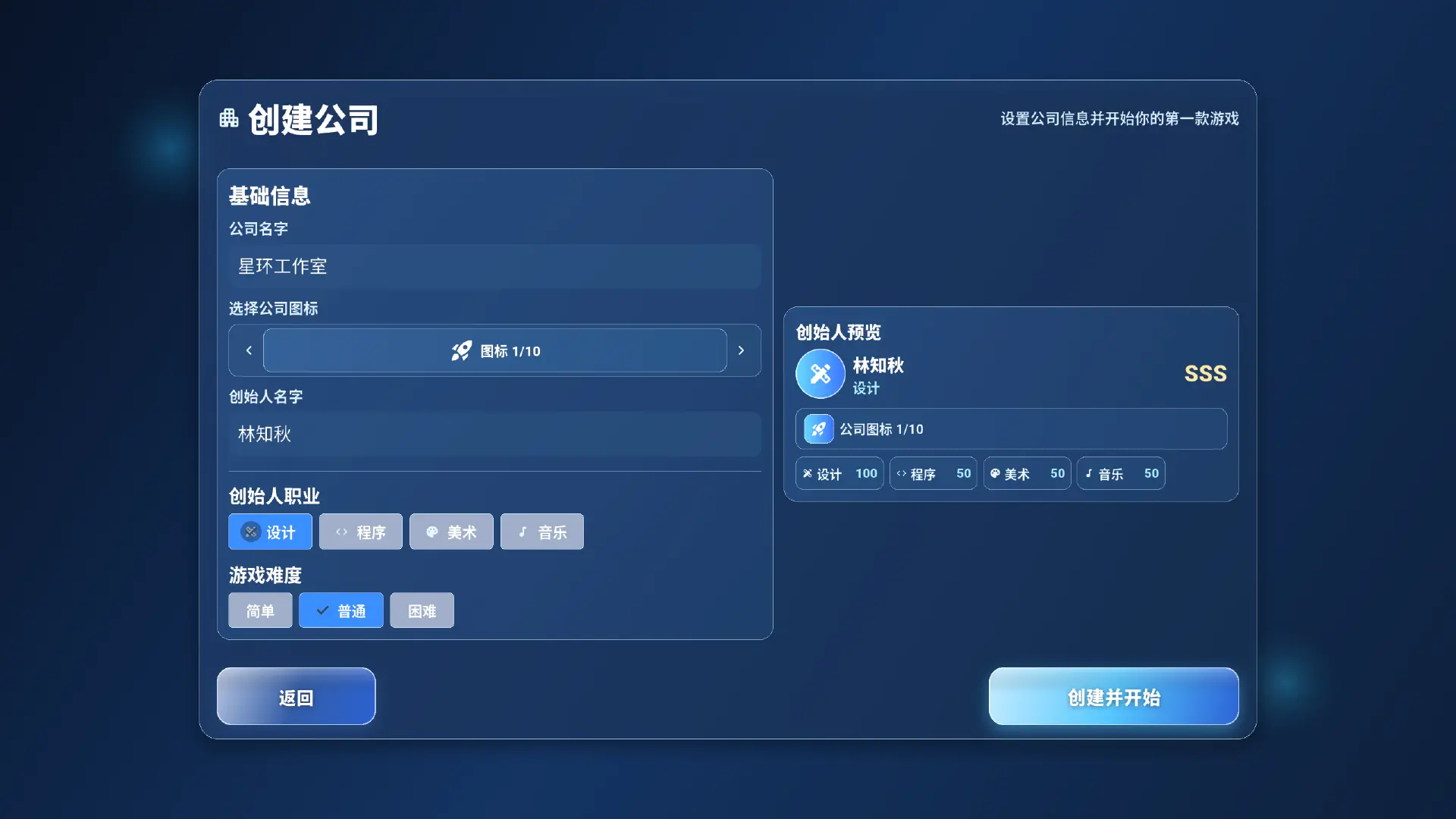 全民游戏大亨2图片